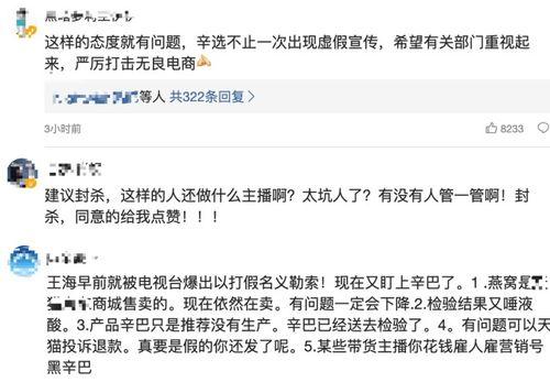 辛巴回应爆料视频,真相大白 第1张 辛巴回应爆料视频,真相大白 第1张