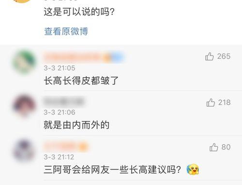 爆料娱乐圈八卦小说在线阅读,揭秘幕后真相，独家爆料小说在线阅读  第3张