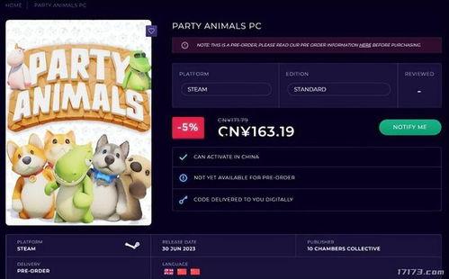 动物派对最新爆料,最新爆料曝光神秘幕后故事  第2张